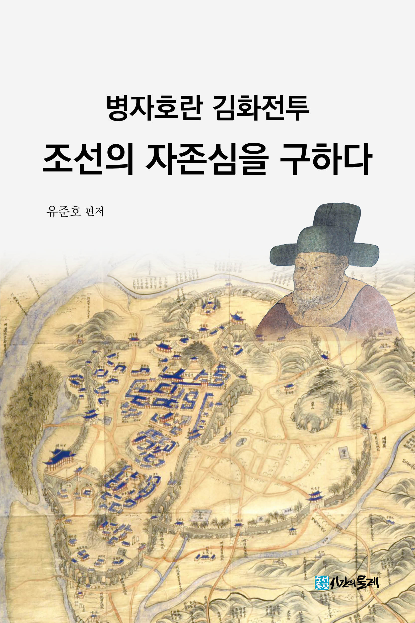 병자호란 김화전투 조선의 자존심을 구하다