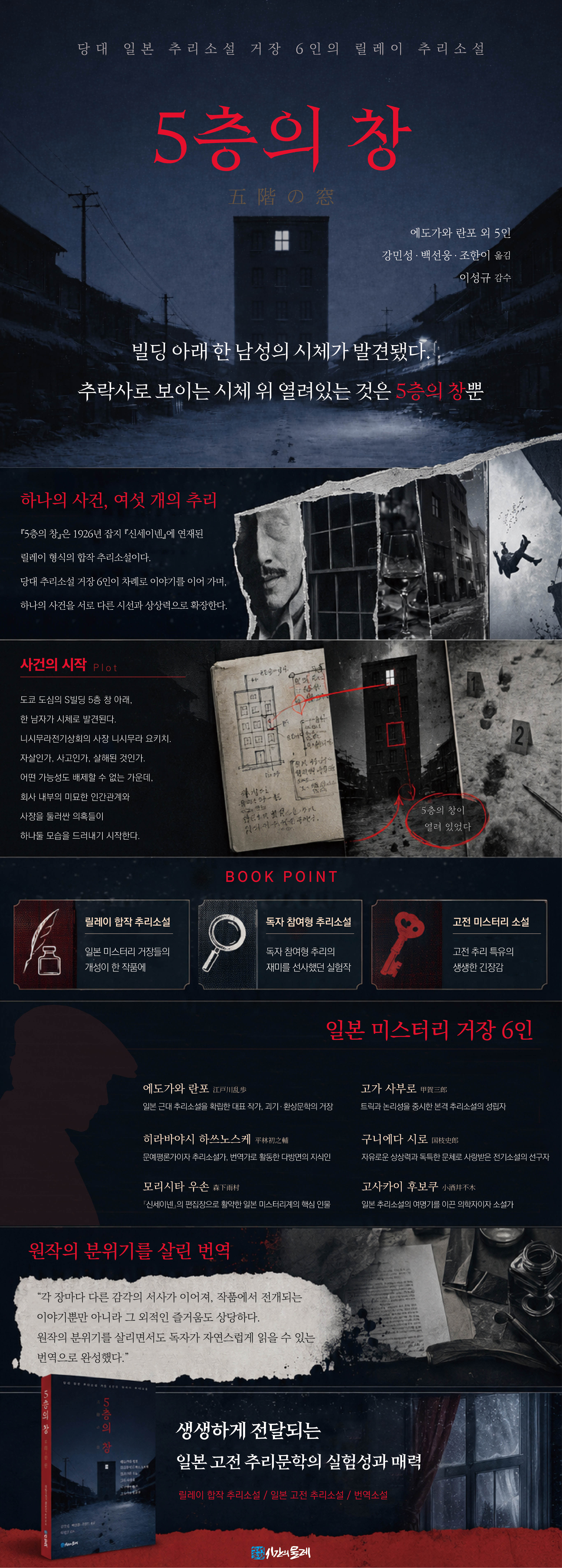 5층의 창 상세 이미지 1