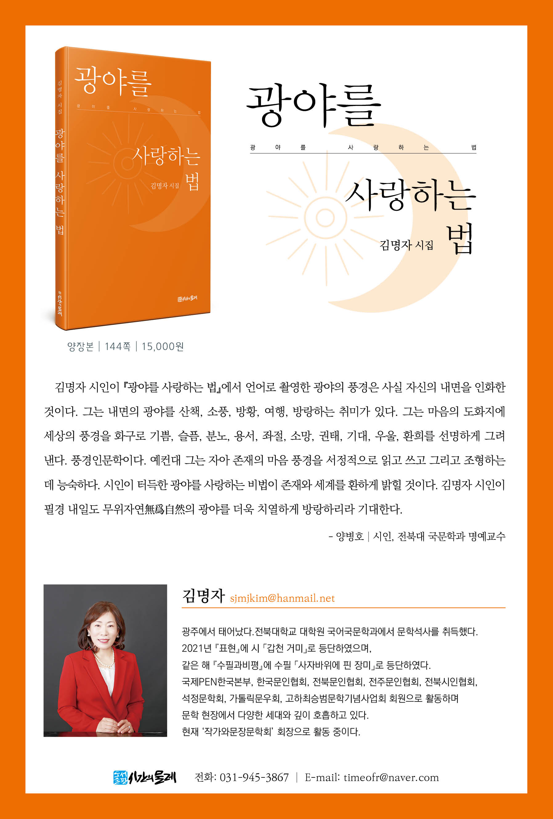 광야를 사랑하는 법 상세 이미지 1